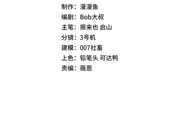 Toàn Dân Đoạt Tháp: Ta Đã Sớm Thông Qua Tầng 999 Chap 57 - Next Chap 58