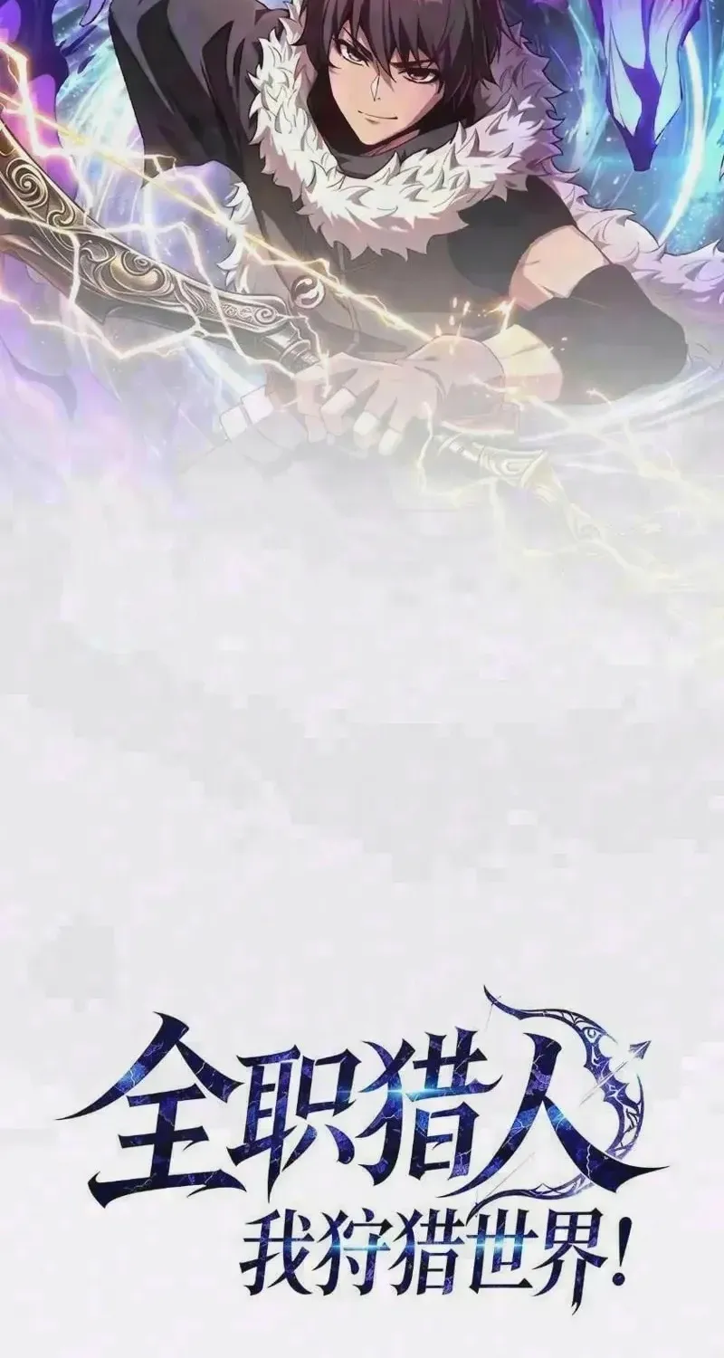 Toàn Dân Làm Thợ Săn: Ta Săn Cả Thế Giới Chap 15 - Next Chap 16
