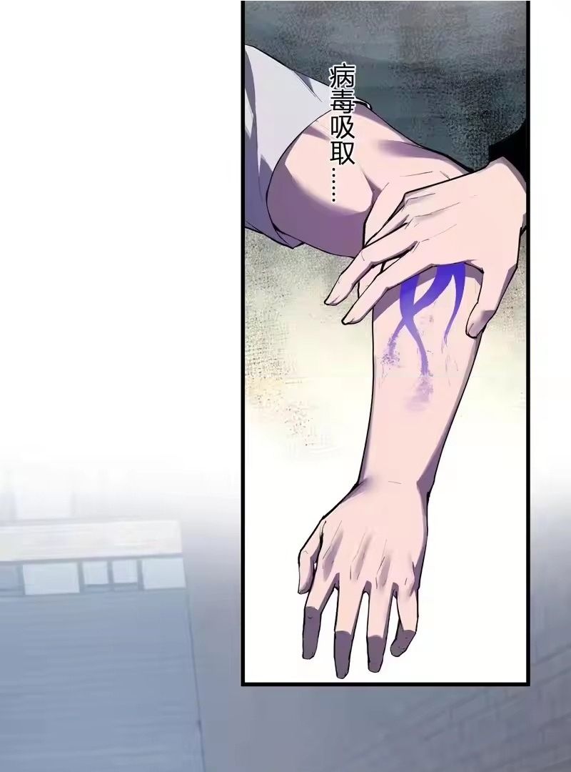 Toàn Dân Tận Thế: Ta Virus Quân Vương Chap 105 - Next Chap 106