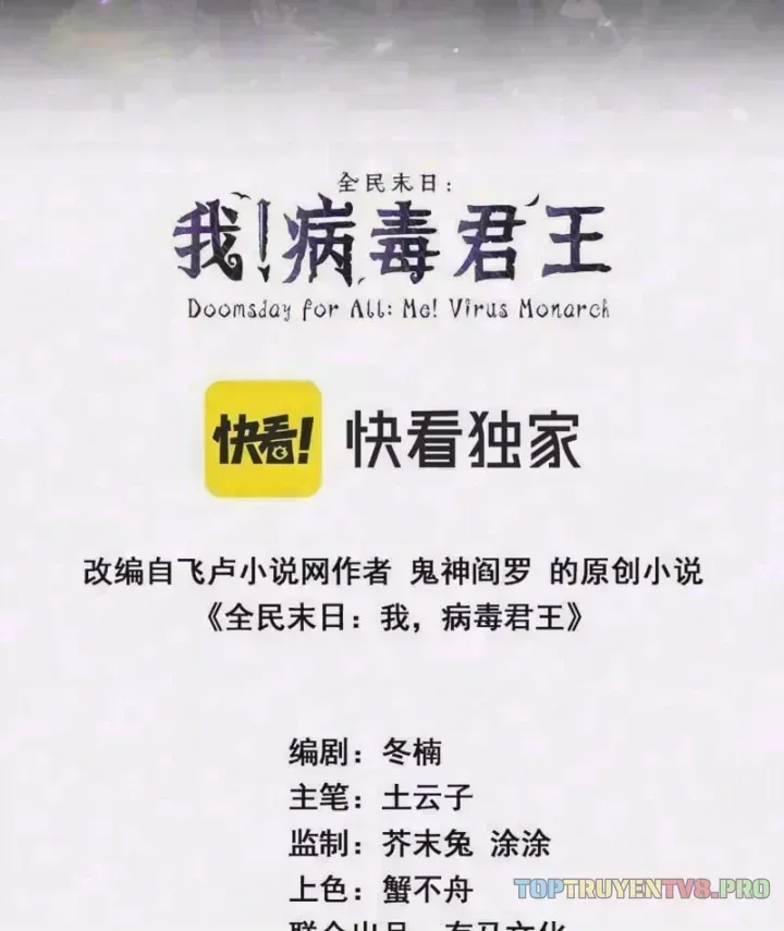 Toàn Dân Tận Thế: Ta Virus Quân Vương Chap 116 - Next Chap 117