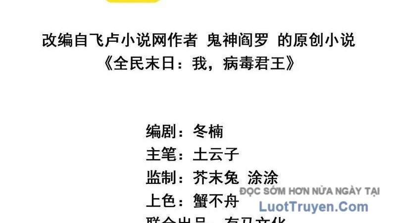 Toàn Dân Tận Thế: Ta Virus Quân Vương Chap 85 - Next Chap 86