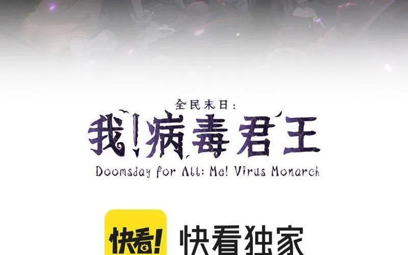 Toàn Dân Tận Thế: Ta Virus Quân Vương Chap 86 - Next Chap 87