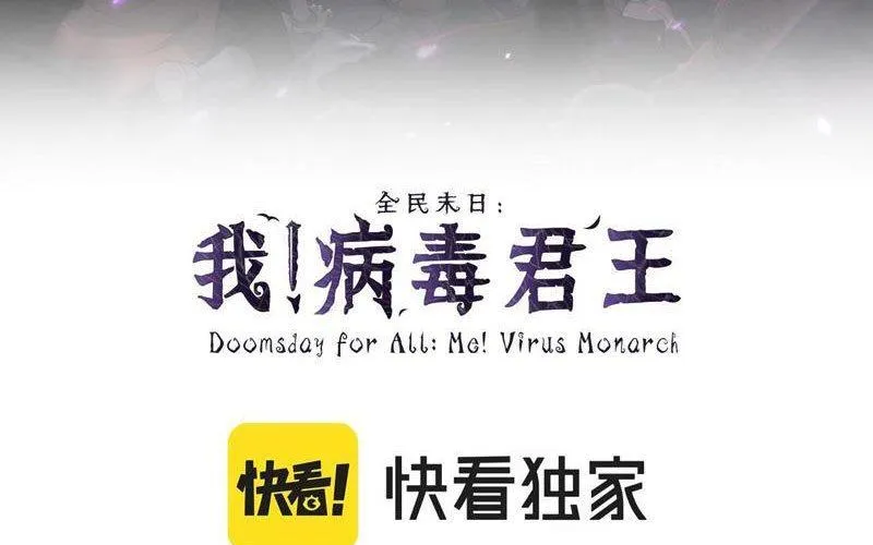 Toàn Dân Tận Thế: Ta Virus Quân Vương Chap 87 - Next Chap 88