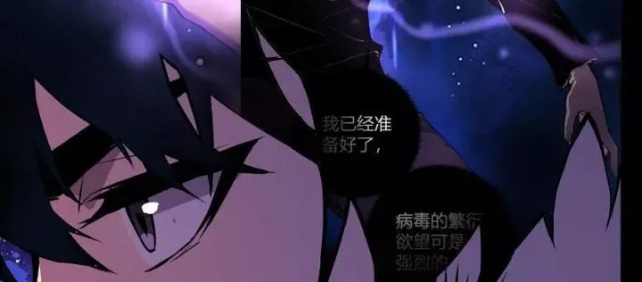 Toàn Dân Tận Thế: Ta Virus Quân Vương Chap 88 - Next Chap 89