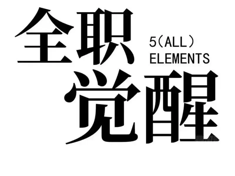 Toàn Năng Giác Tỉnh Sư Chap 121 - Next Chap 122