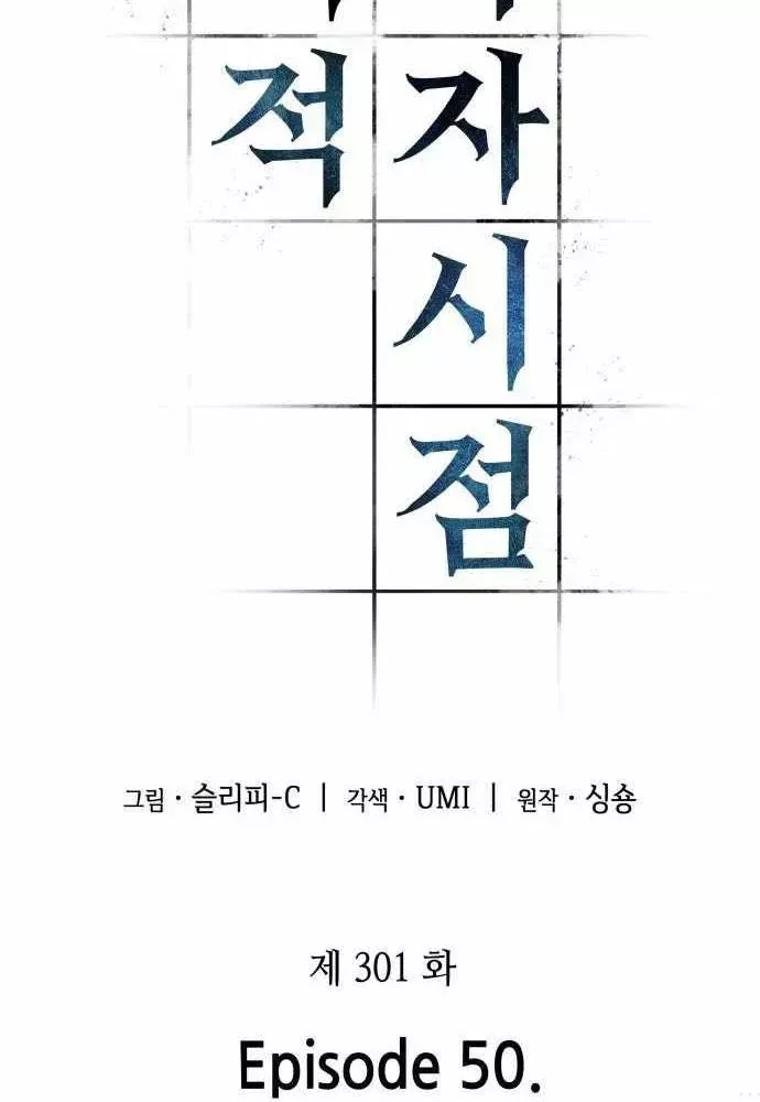 Toàn Trí Độc Giả Chap 301 - Next Chap 302