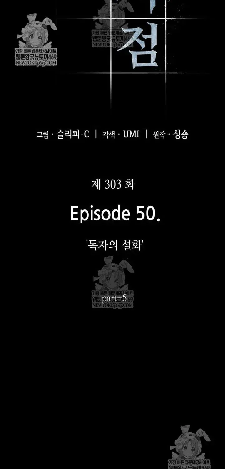 Toàn Trí Độc Giả Chap 304 - Next Chap 305