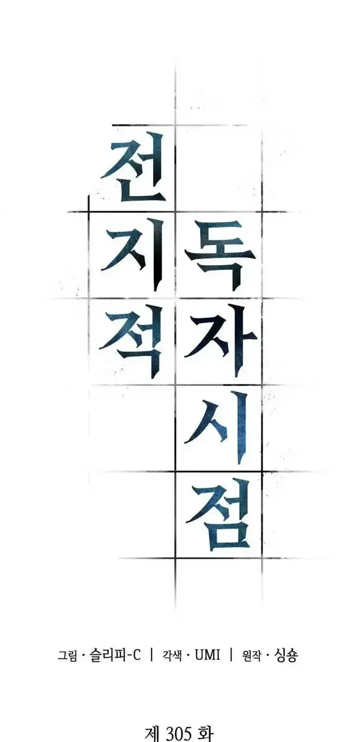 Toàn Trí Độc Giả Chap 305 - Next Chap 306