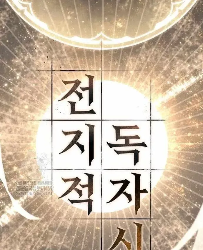 Toàn Trí Độc Giả Chap 307 - Next Chap 308