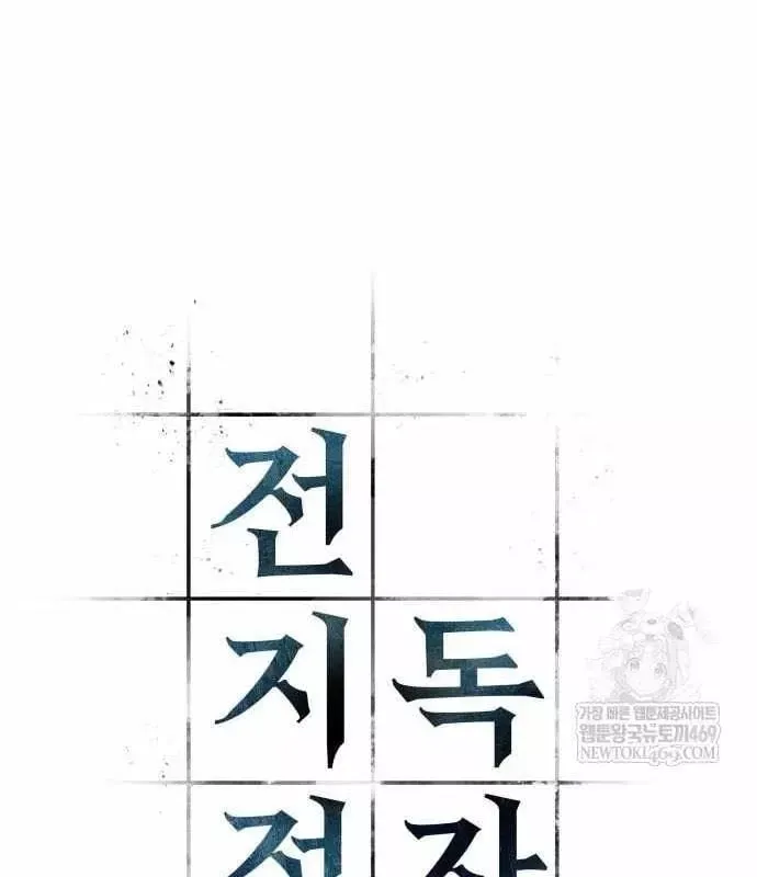 Toàn Trí Độc Giả Chap 308 - Next Chap 309