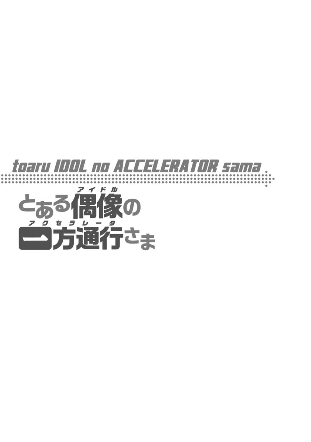 Toaru Idol No Accelerator-Sama Chap 14 - Next Chap 15