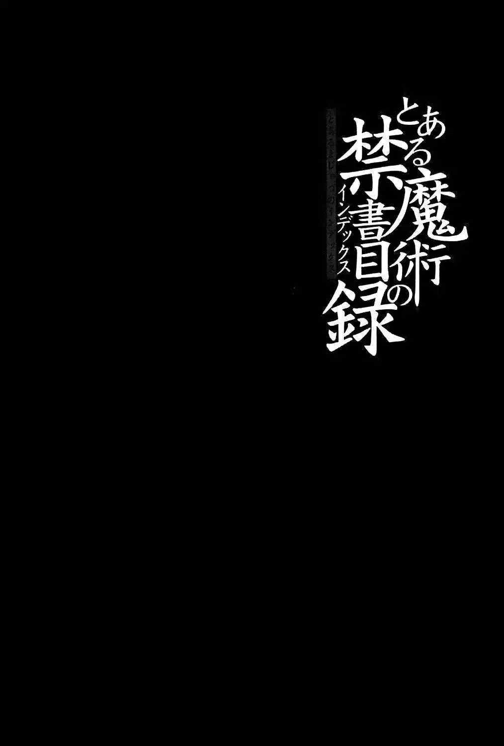 Toaru Majutsu No Index Chap 12 - Next Chap 13