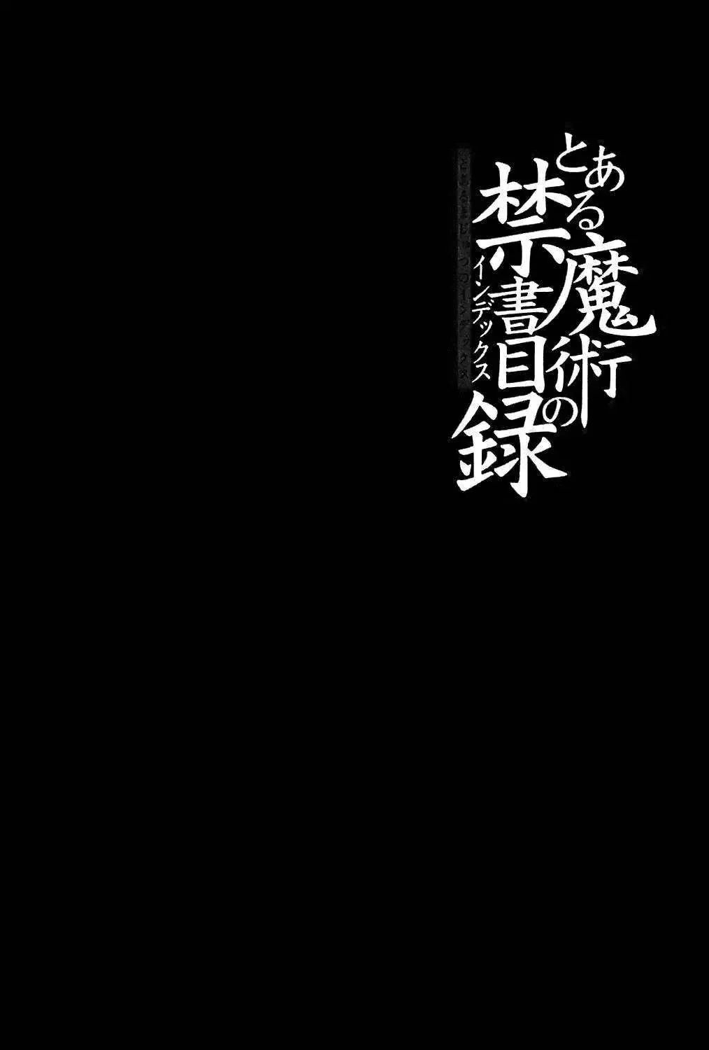 Toaru Majutsu No Index Chap 15 - Next Chap 16