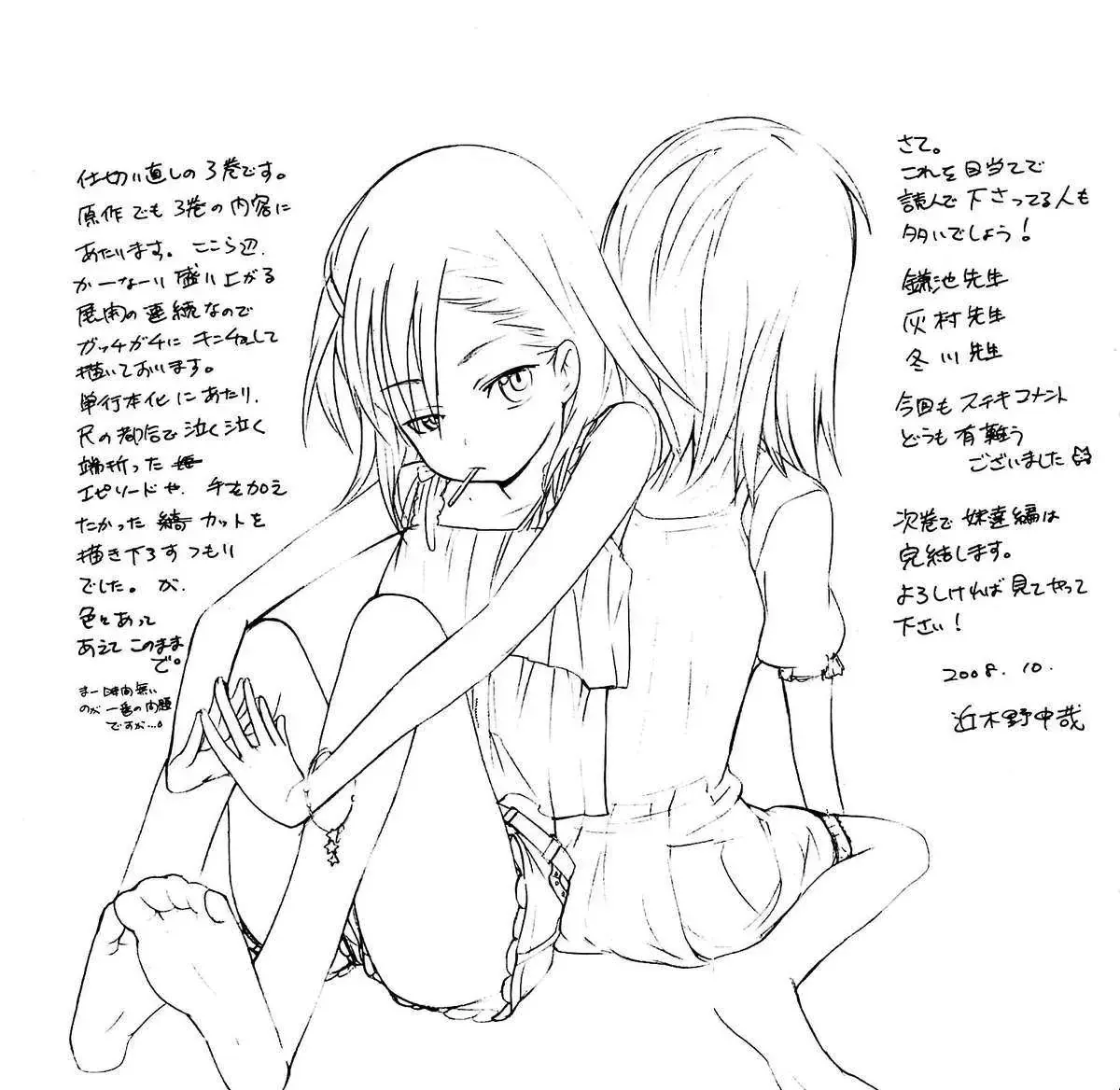 Toaru Majutsu No Index Chap 15 - Next Chap 16