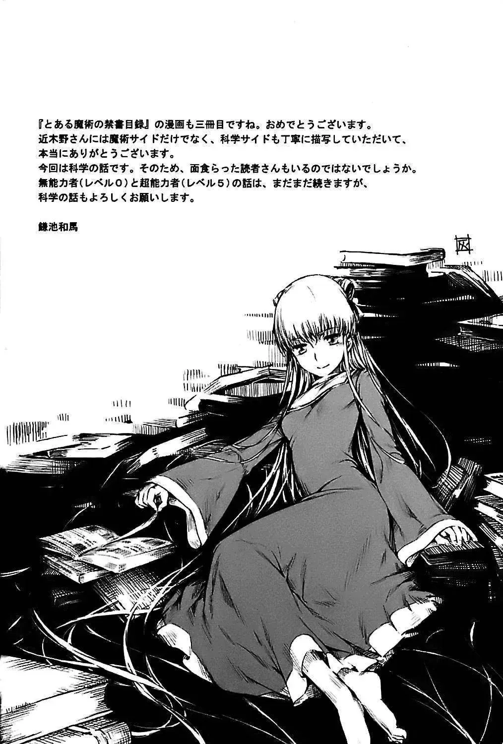 Toaru Majutsu No Index Chap 15 - Next Chap 16