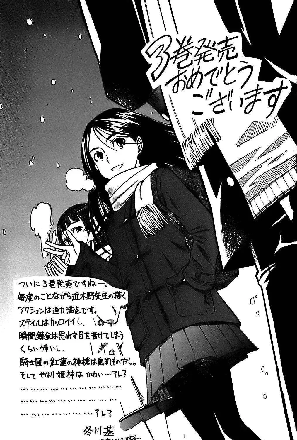 Toaru Majutsu No Index Chap 15 - Next Chap 16