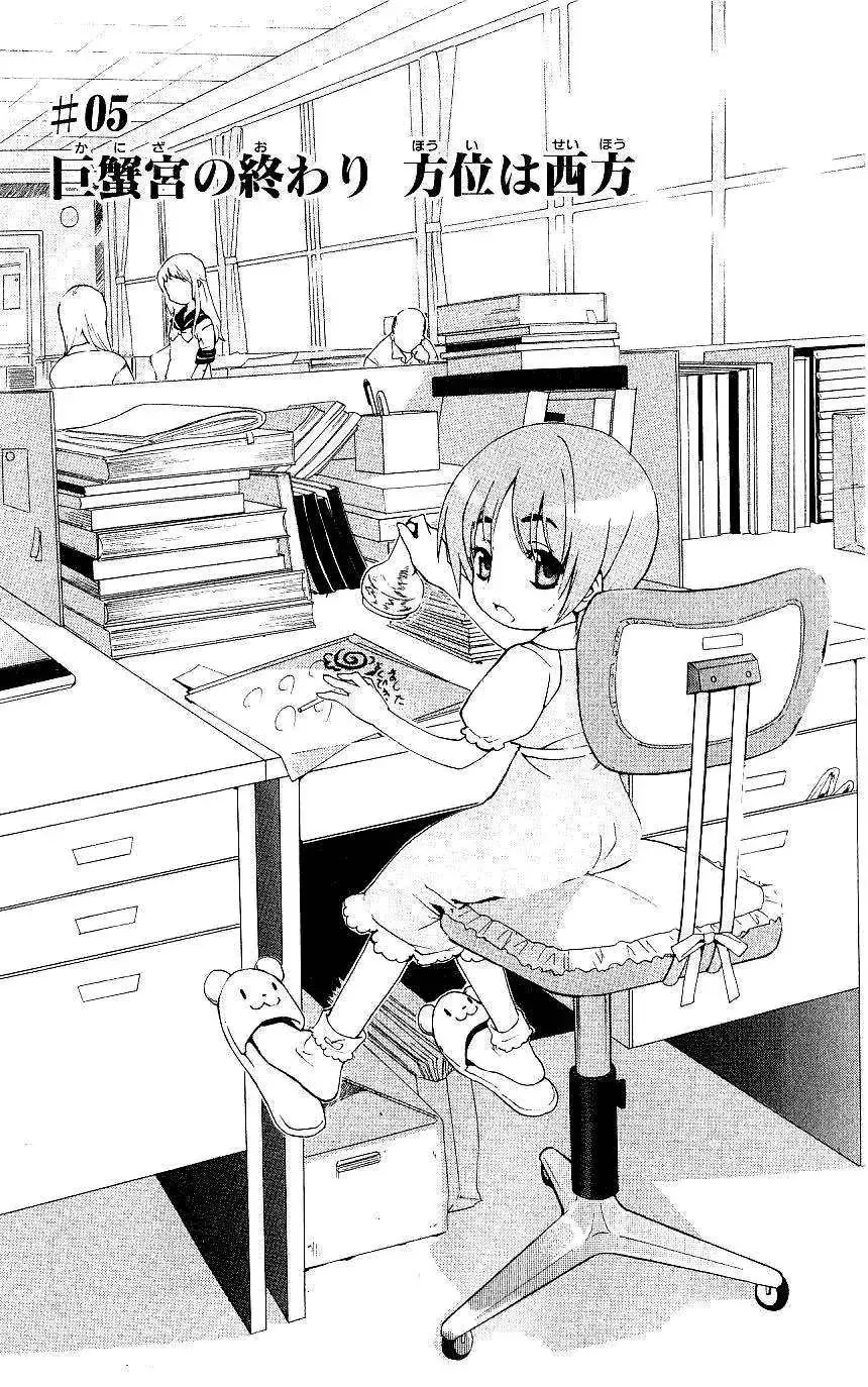 Toaru Majutsu No Index Chap 5 - Next Chap 6