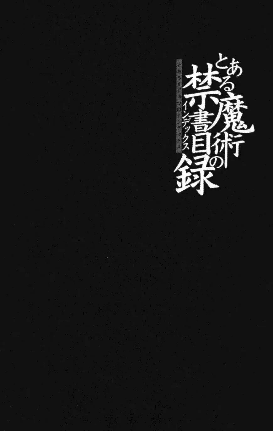 Toaru Majutsu No Index Chap 7 - Next Chap 8