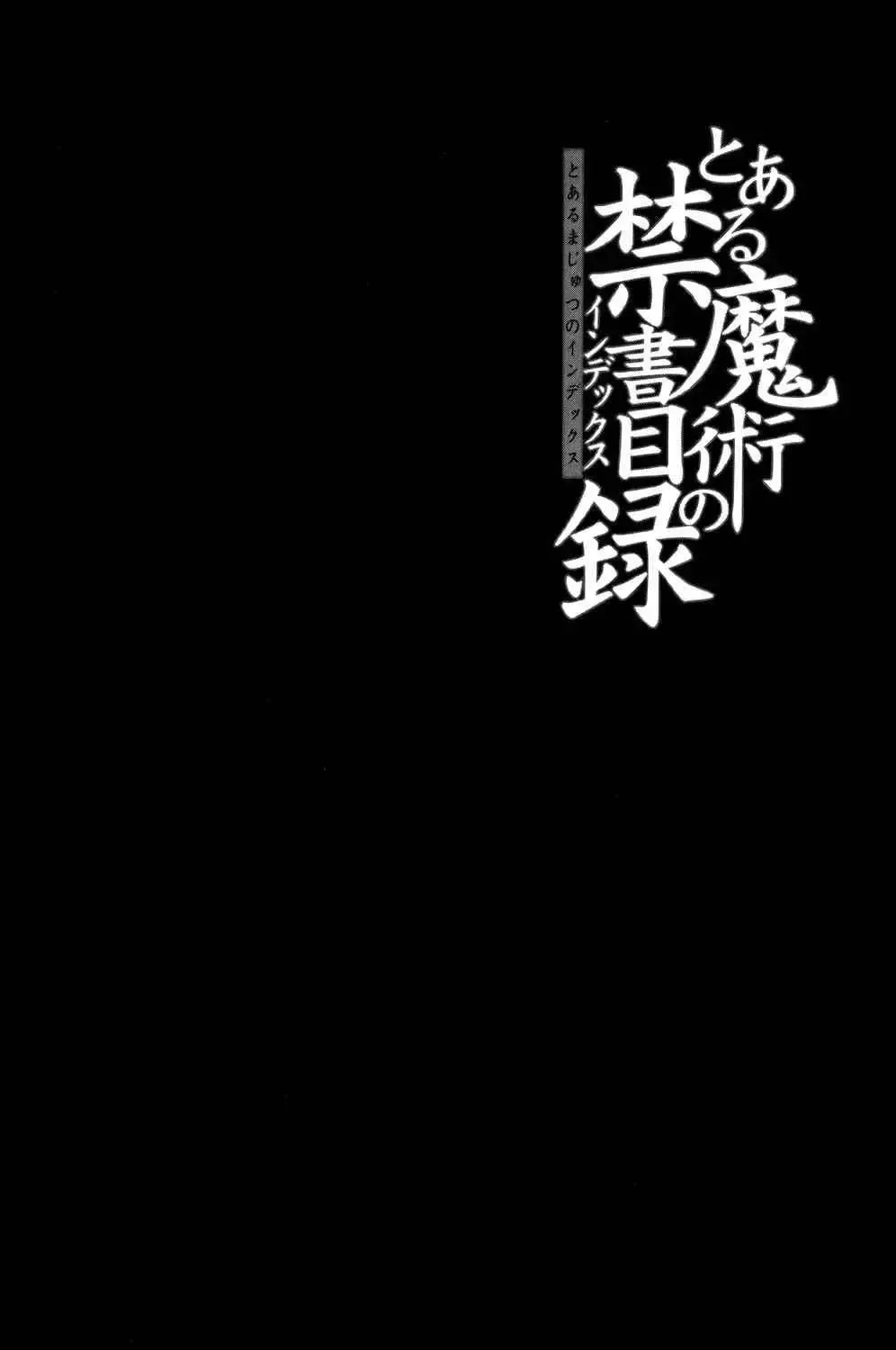 Toaru Majutsu No Index Chap 72 - Next Chap 73