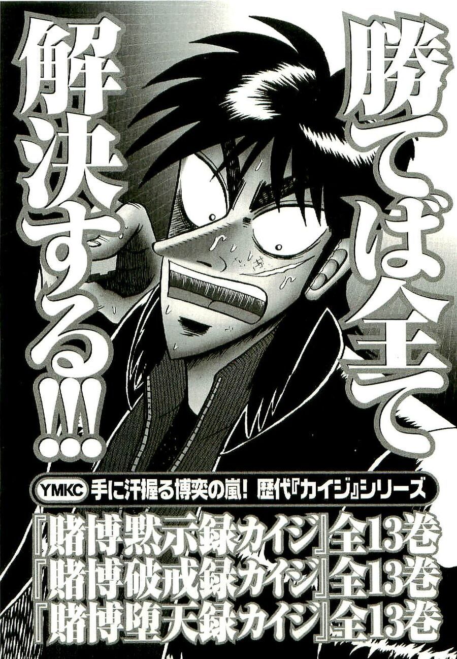 Tobaku Datenroku Kaiji: Kazuya-Hen Chap 10 - Next Chap 11