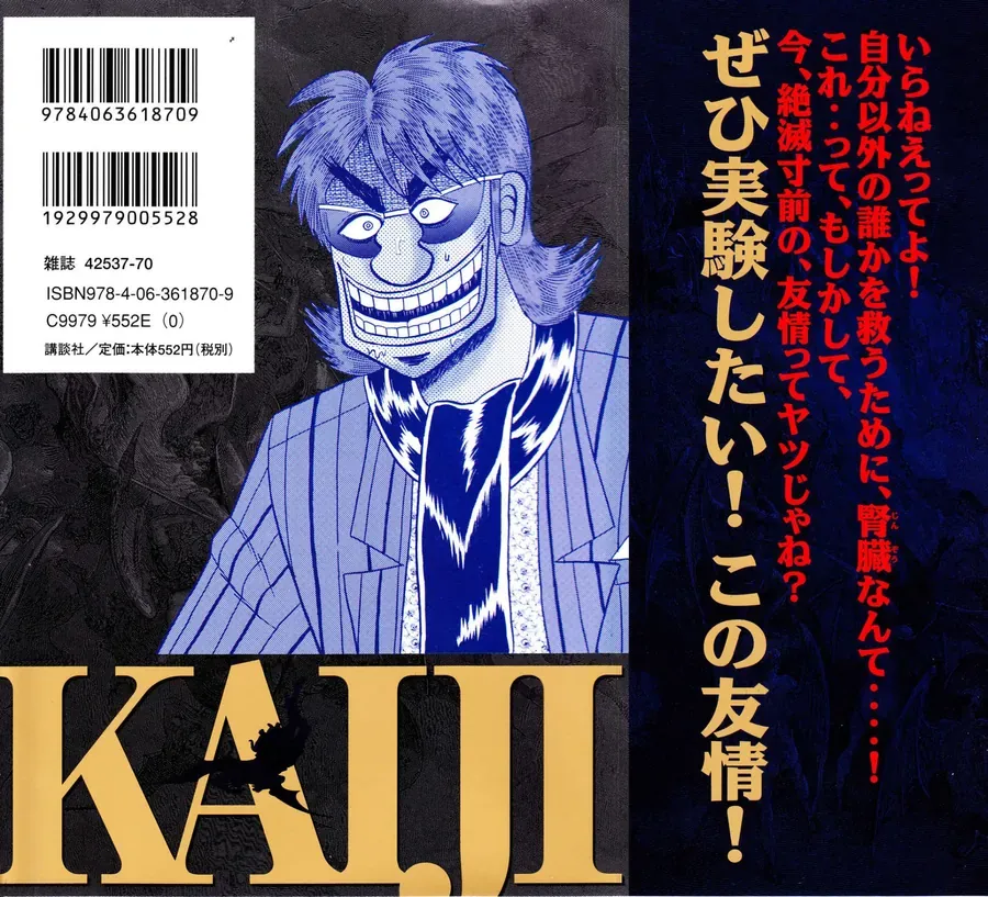 Tobaku Datenroku Kaiji: Kazuya-Hen Chap 11 - Next Chap 12