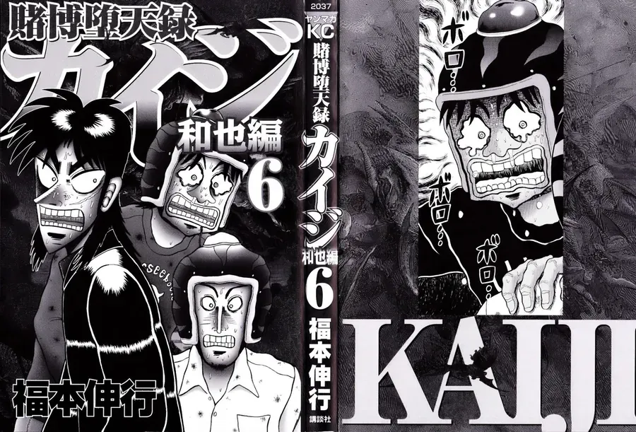 Tobaku Datenroku Kaiji: Kazuya-Hen Chap 51 - Next Chap 52