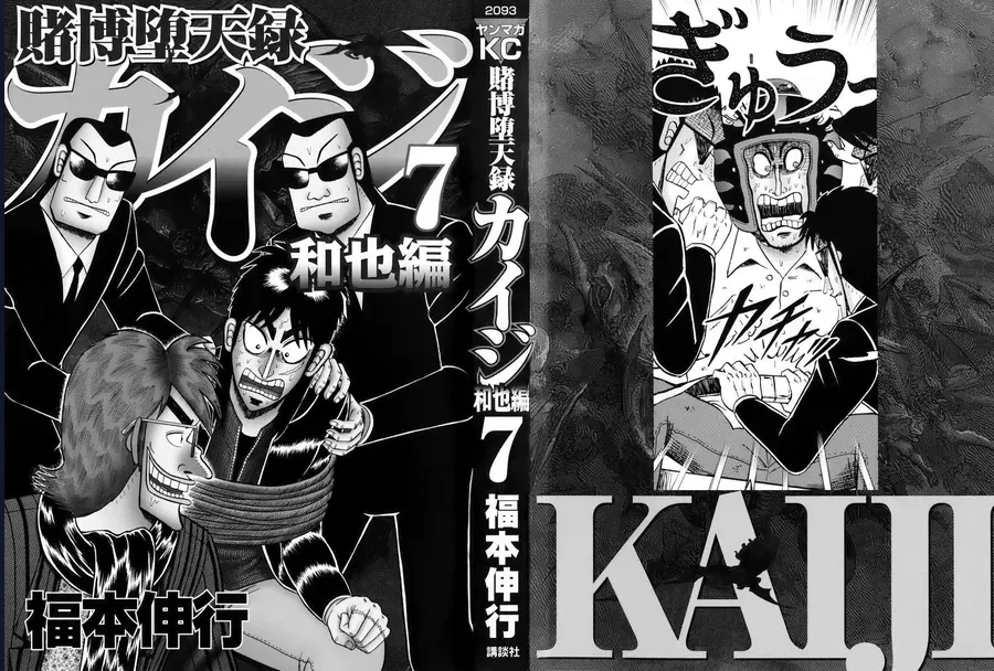 Tobaku Datenroku Kaiji: Kazuya-Hen Chap 61 - Next Chap 62