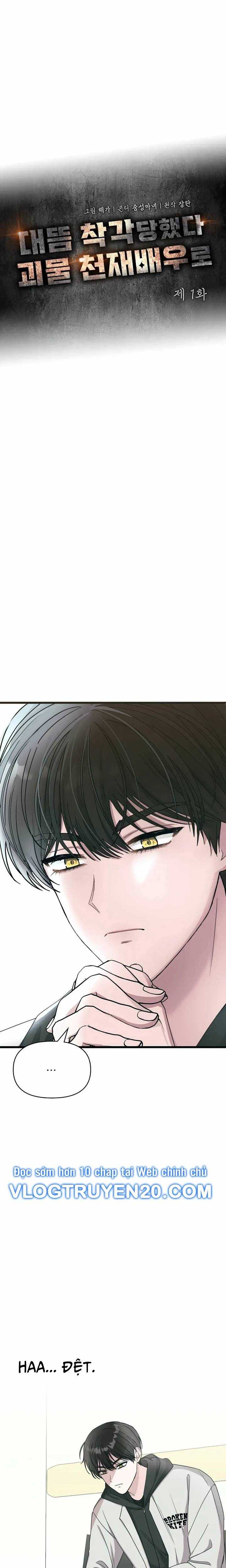 Tôi Bị Hiểu Lầm Là Diễn Viên Thiên Tài Quái Vật Chap 1 - Next Chap 2