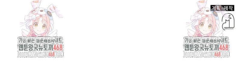 Tôi Bị Hiểu Lầm Là Diễn Viên Thiên Tài Quái Vật Chap 67 - Next Chap 68