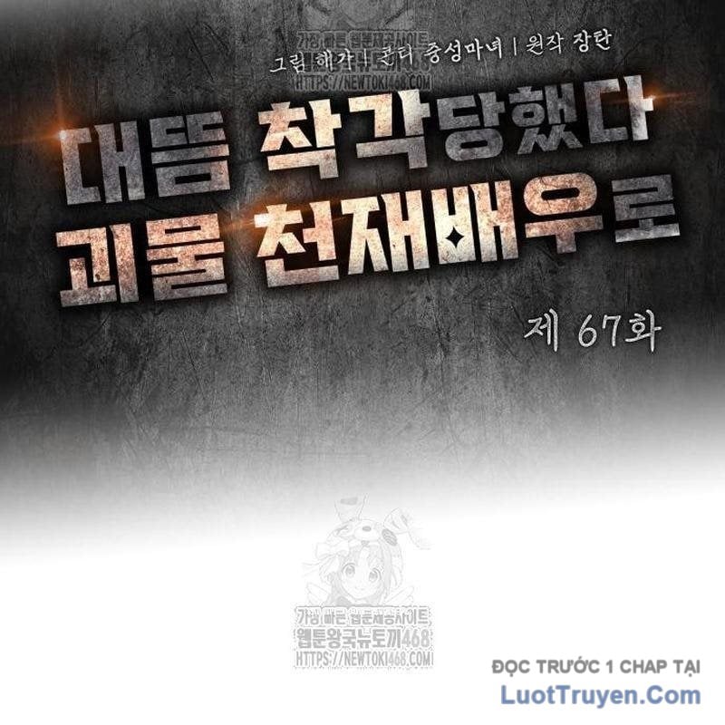 Tôi Bị Hiểu Lầm Là Diễn Viên Thiên Tài Quái Vật Chap 67 - Next Chap 68