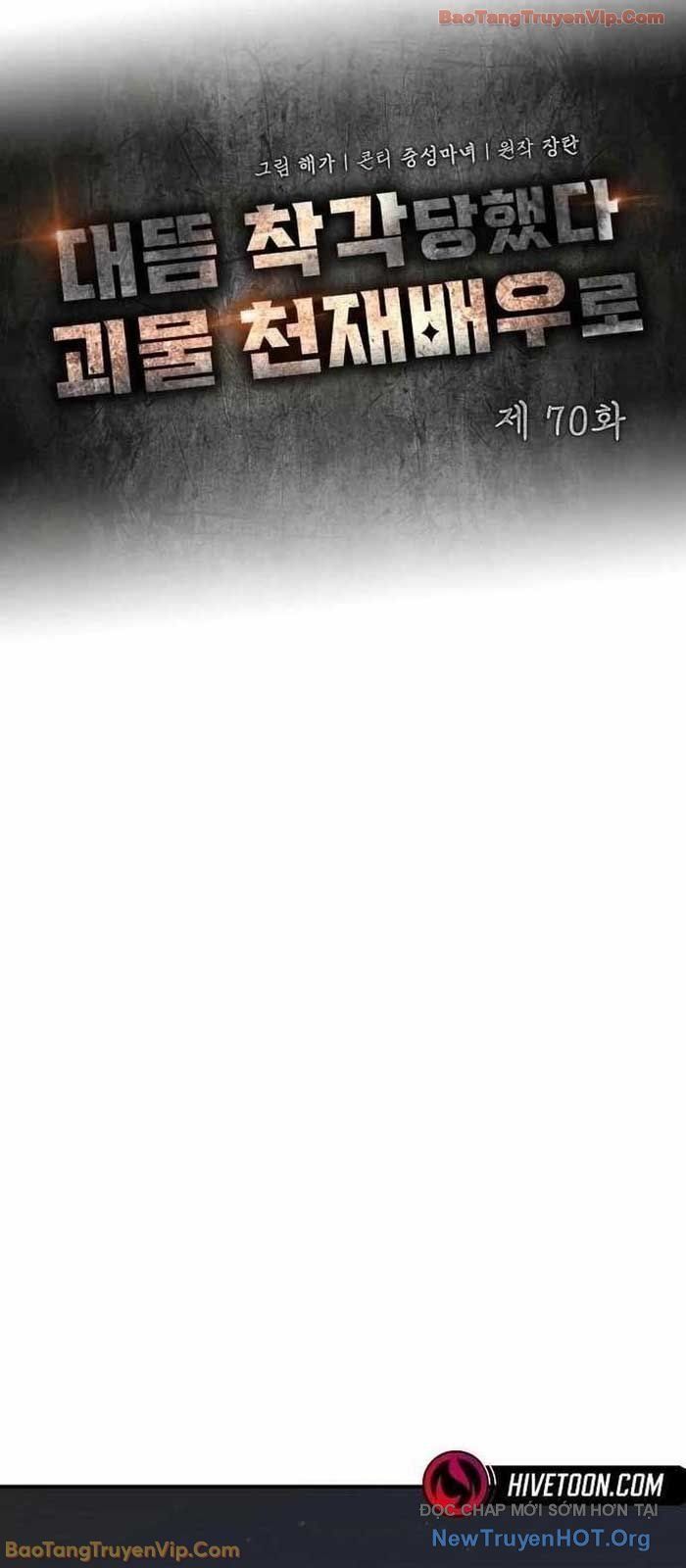 Tôi Bị Hiểu Lầm Là Diễn Viên Thiên Tài Quái Vật Chap 70 - Next Chap 71