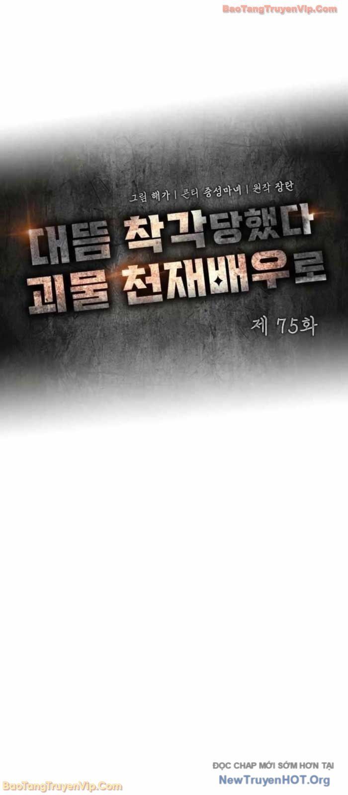 Tôi Bị Hiểu Lầm Là Diễn Viên Thiên Tài Quái Vật Chap 75 - Next Chap 76