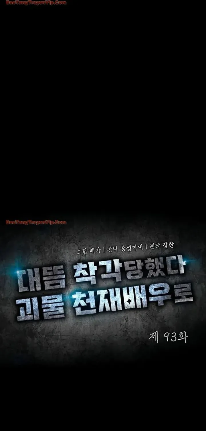 Tôi Bị Hiểu Lầm Là Diễn Viên Thiên Tài Quái Vật Chap 93 - Next Chap 94