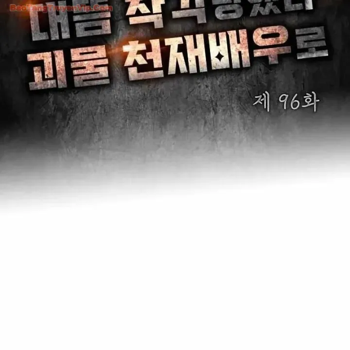 Tôi Bị Hiểu Lầm Là Diễn Viên Thiên Tài Quái Vật Chap 96 - Next Chap 97