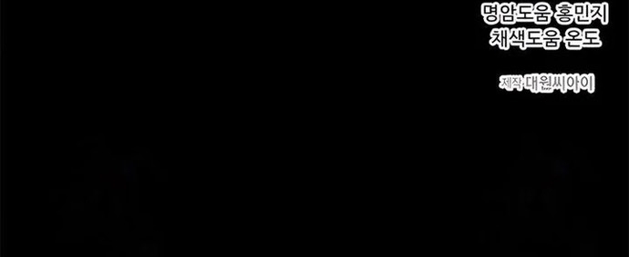 Tôi Bị Hiểu Lầm Là Siêu Sao Trên Sân Cỏ Chap 58 - Next Chap 59