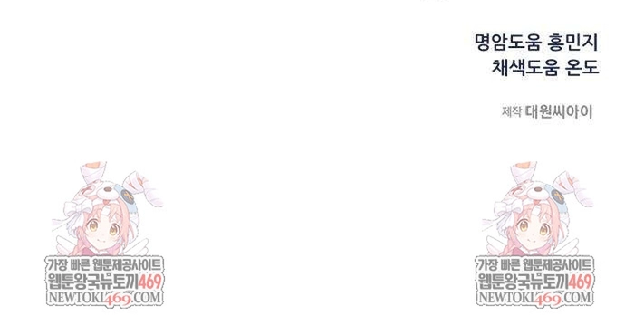 Tôi Bị Hiểu Lầm Là Siêu Sao Trên Sân Cỏ Chap 60 - Next Chap 61