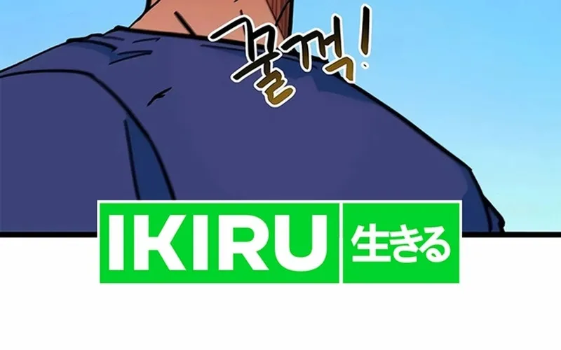 Tôi Bị Hiểu Lầm Là Siêu Sao Trên Sân Cỏ Chap 70 - Next Chap 71
