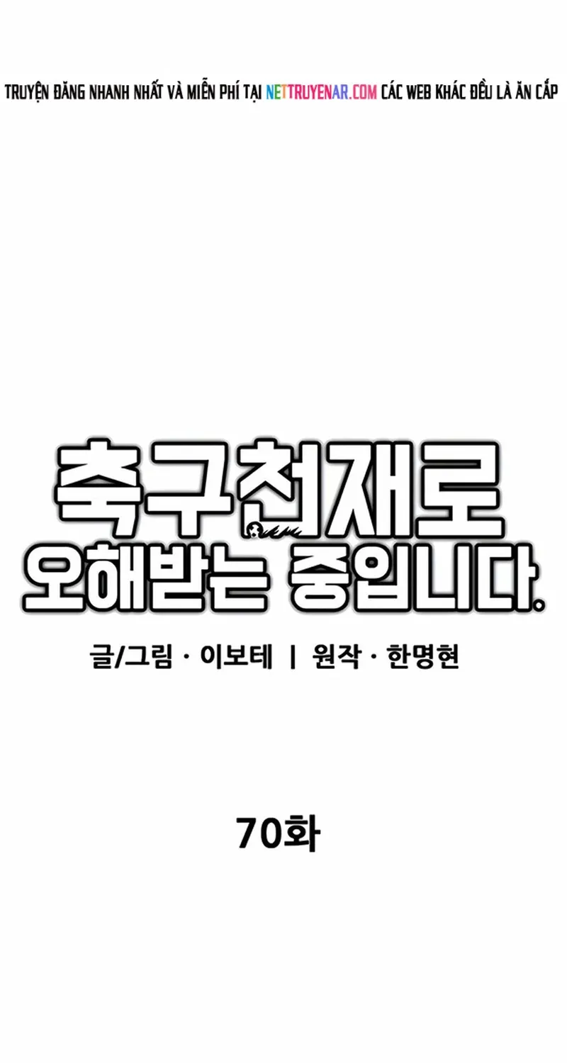 Tôi Bị Hiểu Lầm Là Siêu Sao Trên Sân Cỏ Chap 70 - Next Chap 71