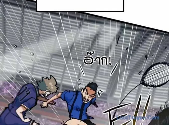 Tôi Bị Hiểu Lầm Là Siêu Sao Trên Sân Cỏ Chap 96 - Next Chap 97
