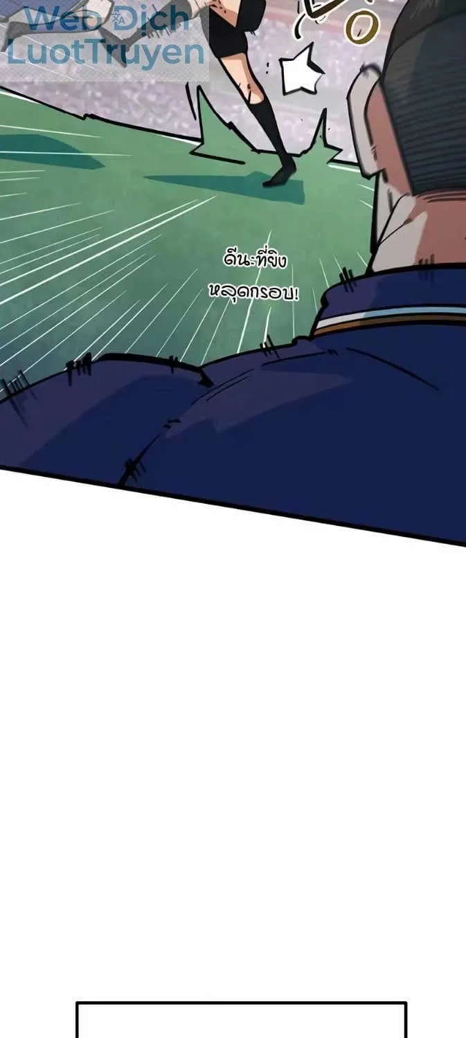 Tôi Bị Hiểu Lầm Là Siêu Sao Trên Sân Cỏ Chap 96 - Next Chap 97