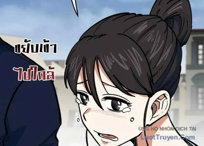 Tôi Bị Hiểu Lầm Là Siêu Sao Trên Sân Cỏ Chap 97 - Next Chap 98