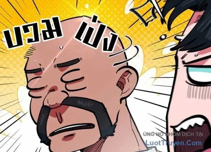 Tôi Bị Hiểu Lầm Là Siêu Sao Trên Sân Cỏ Chap 97 - Next Chap 98