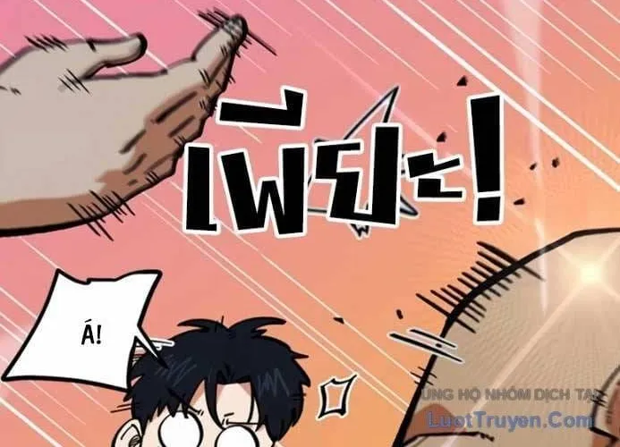Tôi Bị Hiểu Lầm Là Siêu Sao Trên Sân Cỏ Chap 97 - Next Chap 98