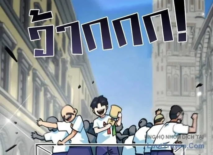 Tôi Bị Hiểu Lầm Là Siêu Sao Trên Sân Cỏ Chap 97 - Next Chap 98