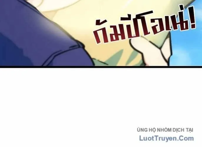 Tôi Bị Hiểu Lầm Là Siêu Sao Trên Sân Cỏ Chap 97 - Next Chap 98