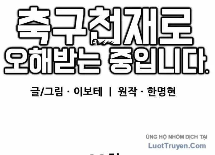 Tôi Bị Hiểu Lầm Là Siêu Sao Trên Sân Cỏ Chap 98 - Next Chap 99