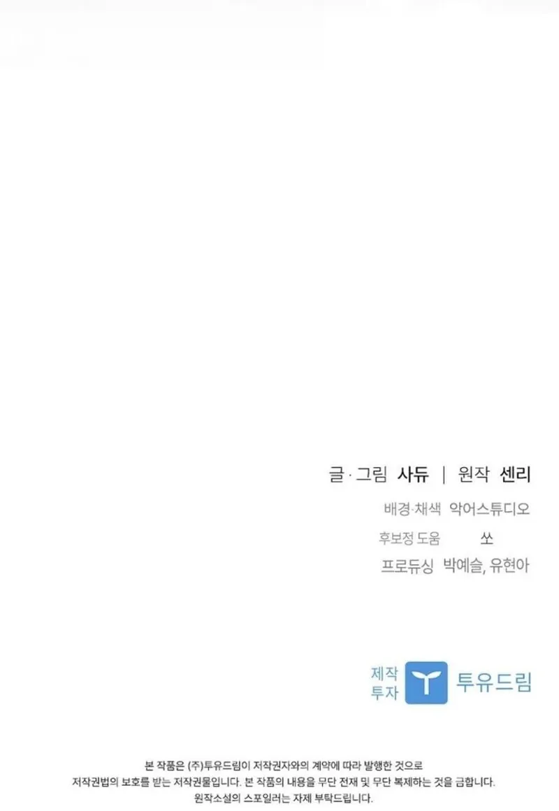 Tôi Bị Quyến Rũ Bởi Nam Chính Ốm Yếu Chap 97 - Next Chap 98