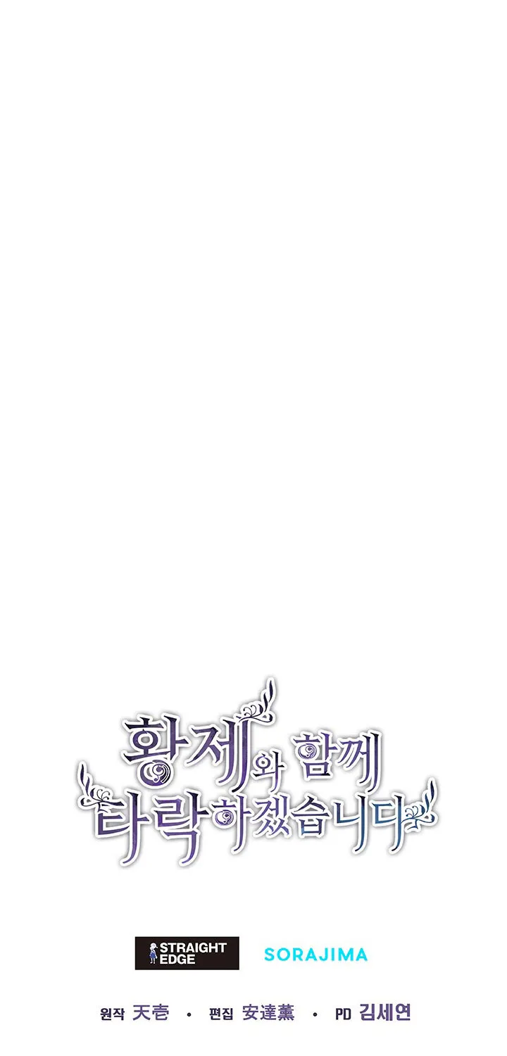 Tôi Bị Trừ Khử Cùng Hoàng Đế Chap 106 - Next Chap 107
