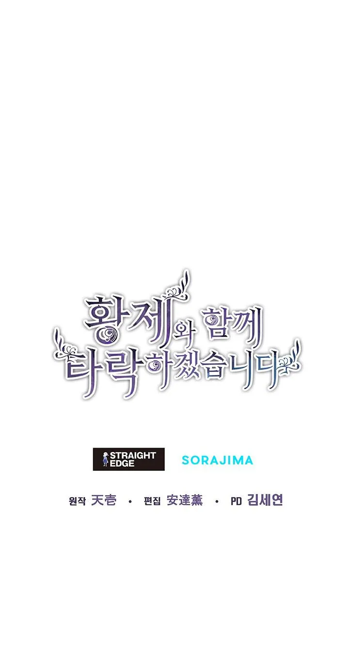 Tôi Bị Trừ Khử Cùng Hoàng Đế Chap 27 - Next Chap 28