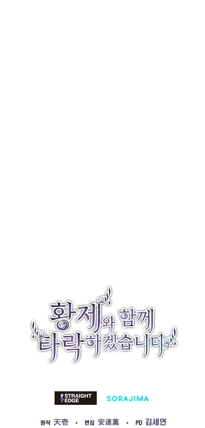 Tôi Bị Trừ Khử Cùng Hoàng Đế Chap 57 - Next Chap 58